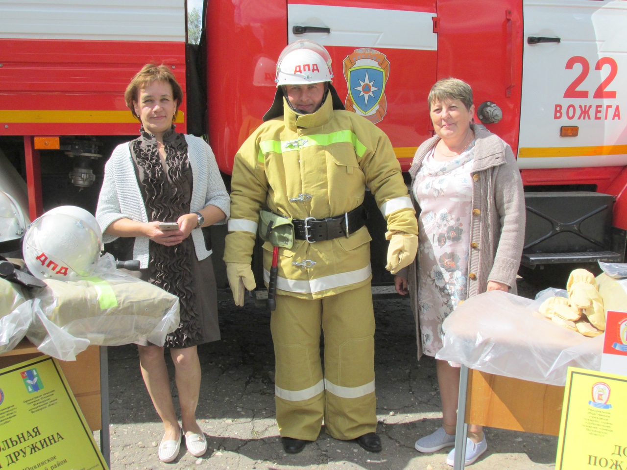 Професиональная подготовка руководителей добровольной пожарной дружины
